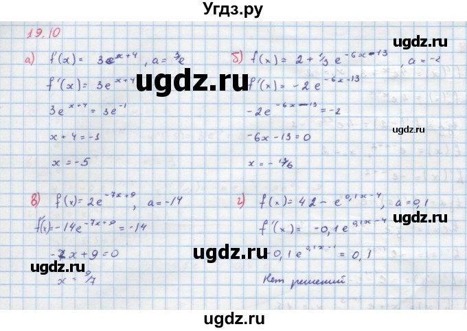 ГДЗ (Решебник к задачнику) по алгебре 11 класс (Учебник, Задачник ) Мордкович А.Г. / § 19 номер / 19.10