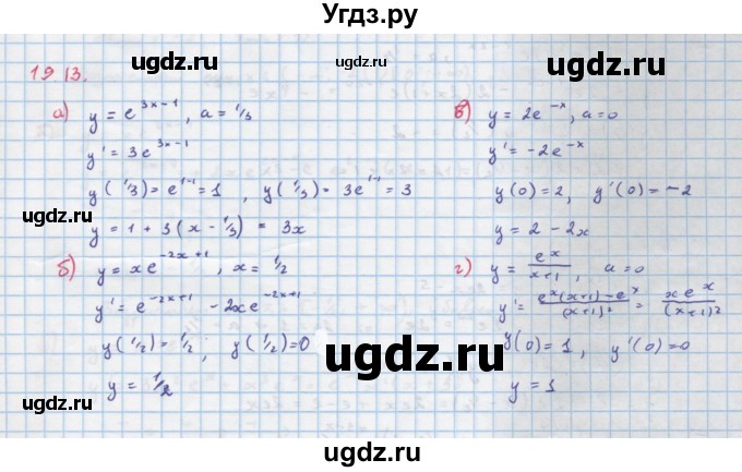 ГДЗ (Решебник к задачнику) по алгебре 11 класс (Учебник, Задачник ) Мордкович А.Г. / § 19 номер / 19.13