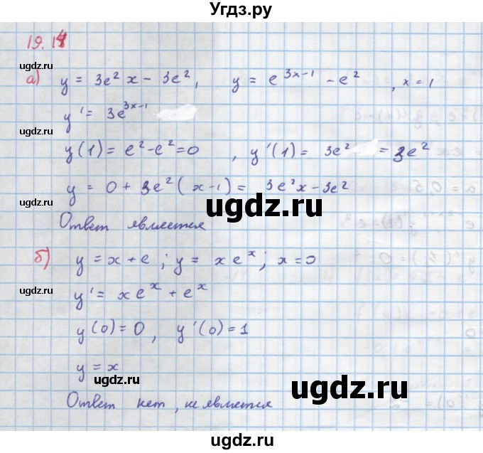 ГДЗ (Решебник к задачнику) по алгебре 11 класс (Учебник, Задачник ) Мордкович А.Г. / § 19 номер / 19.14