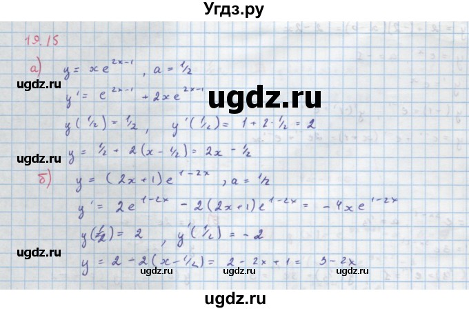ГДЗ (Решебник к задачнику) по алгебре 11 класс (Учебник, Задачник ) Мордкович А.Г. / § 19 номер / 19.15