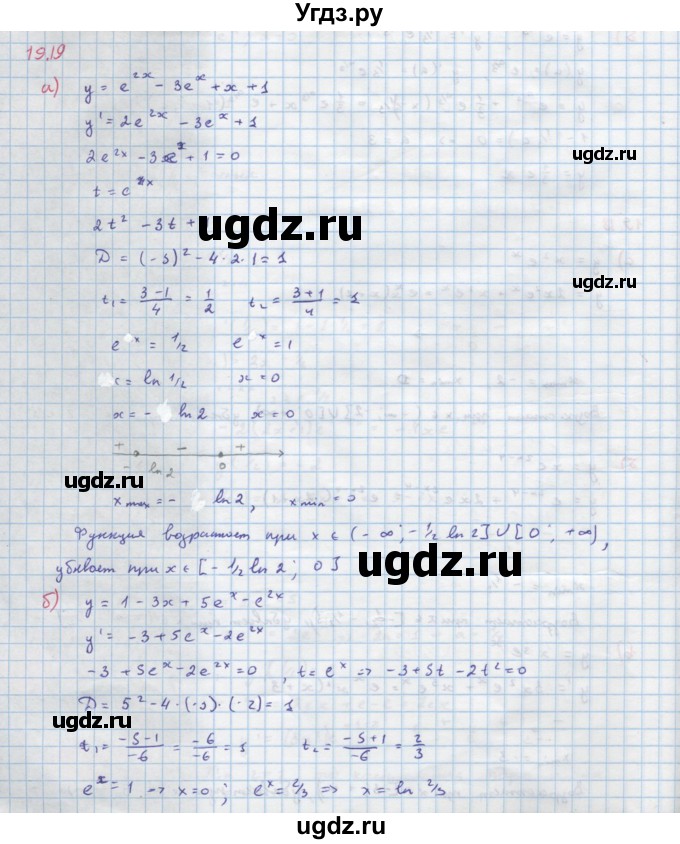ГДЗ (Решебник к задачнику) по алгебре 11 класс (Учебник, Задачник ) Мордкович А.Г. / § 19 номер / 19.19