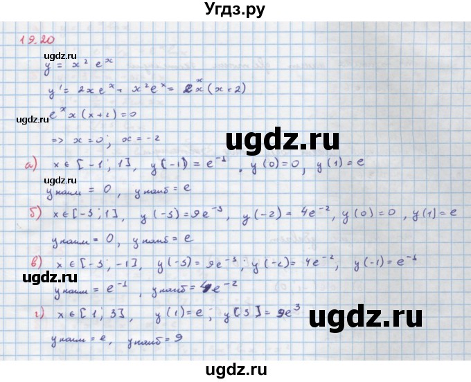 ГДЗ (Решебник к задачнику) по алгебре 11 класс (Учебник, Задачник ) Мордкович А.Г. / § 19 номер / 19.20