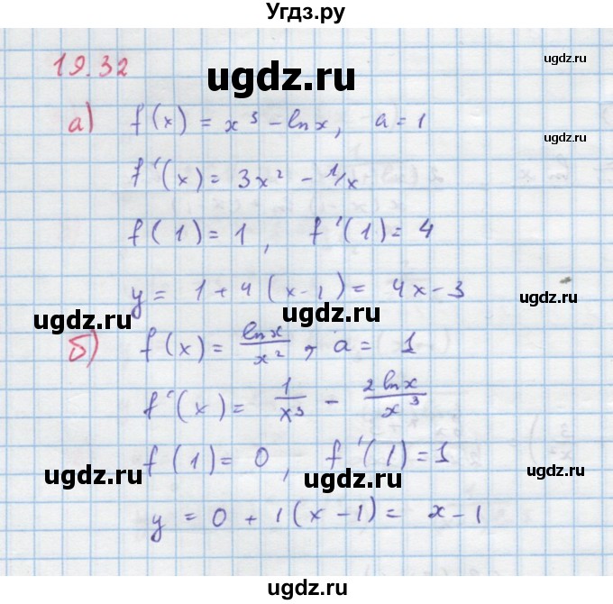 ГДЗ (Решебник к задачнику) по алгебре 11 класс (Учебник, Задачник ) Мордкович А.Г. / § 19 номер / 19.32