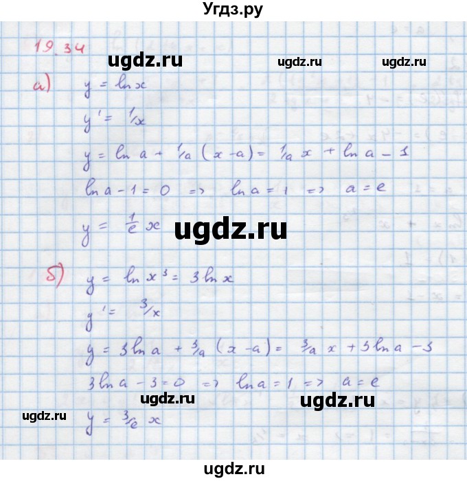 ГДЗ (Решебник к задачнику) по алгебре 11 класс (Учебник, Задачник ) Мордкович А.Г. / § 19 номер / 19.34