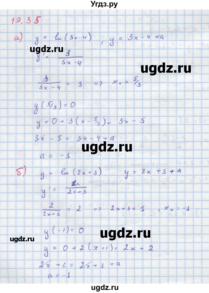 ГДЗ (Решебник к задачнику) по алгебре 11 класс (Учебник, Задачник ) Мордкович А.Г. / § 19 номер / 19.35