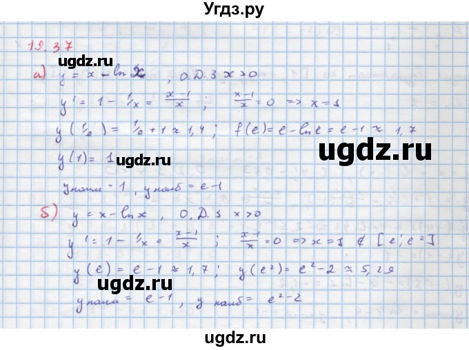 ГДЗ (Решебник к задачнику) по алгебре 11 класс (Учебник, Задачник ) Мордкович А.Г. / § 19 номер / 19.37