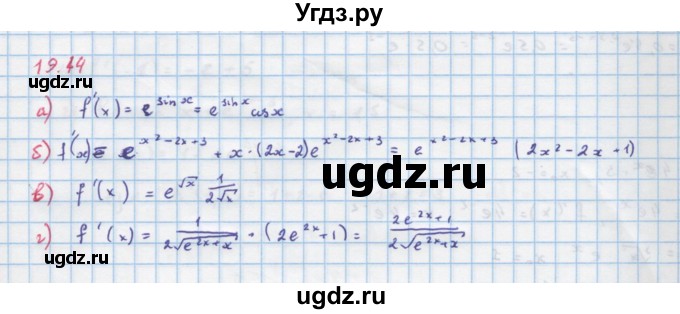 ГДЗ (Решебник к задачнику) по алгебре 11 класс (Учебник, Задачник ) Мордкович А.Г. / § 19 номер / 19.4