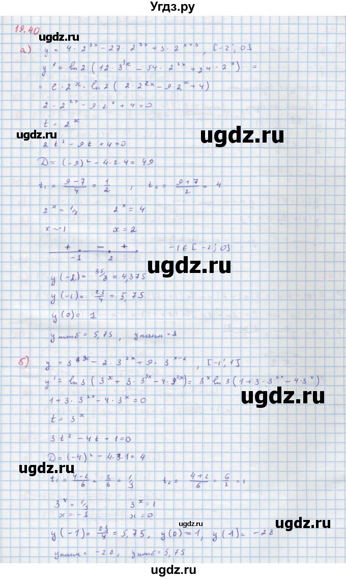 ГДЗ (Решебник к задачнику) по алгебре 11 класс (Учебник, Задачник ) Мордкович А.Г. / § 19 номер / 19.40