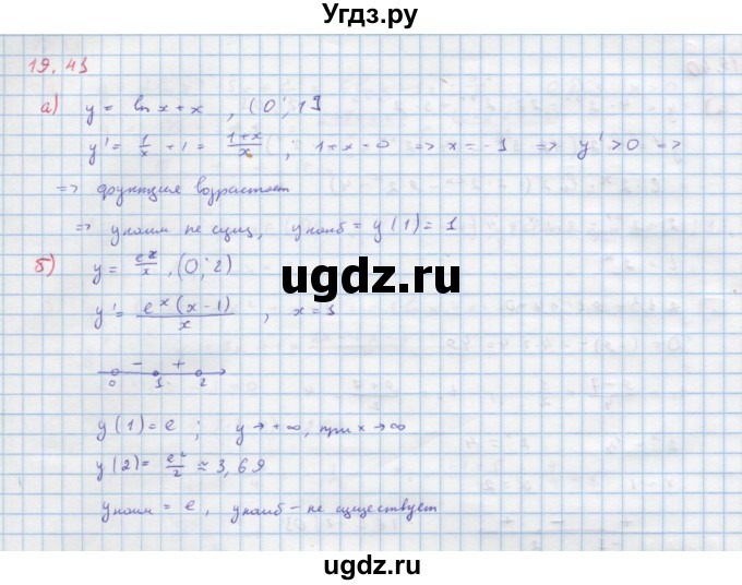 ГДЗ (Решебник к задачнику) по алгебре 11 класс (Учебник, Задачник ) Мордкович А.Г. / § 19 номер / 19.43