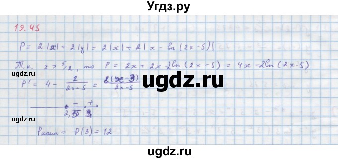 ГДЗ (Решебник к задачнику) по алгебре 11 класс (Учебник, Задачник ) Мордкович А.Г. / § 19 номер / 19.45