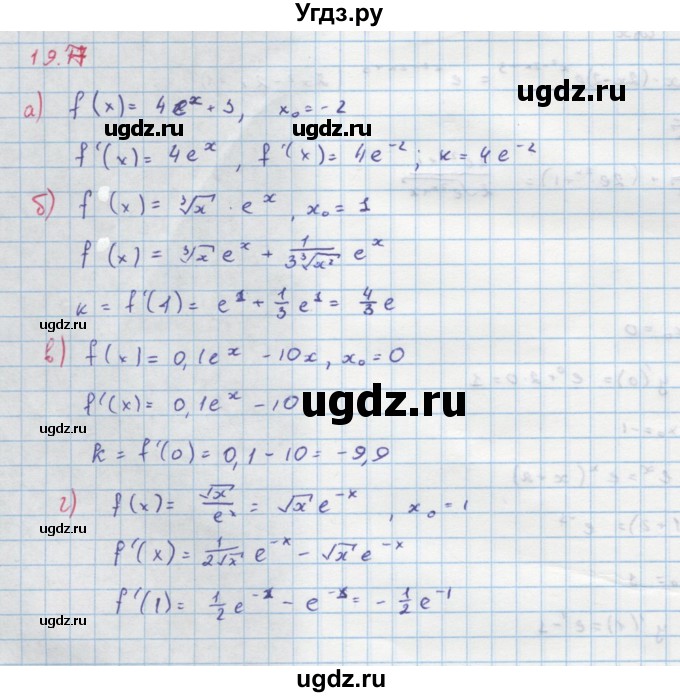 ГДЗ (Решебник к задачнику) по алгебре 11 класс (Учебник, Задачник ) Мордкович А.Г. / § 19 номер / 19.7
