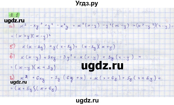ГДЗ (Решебник к задачнику) по алгебре 11 класс (Учебник, Задачник ) Мордкович А.Г. / § 2 номер / 2.1