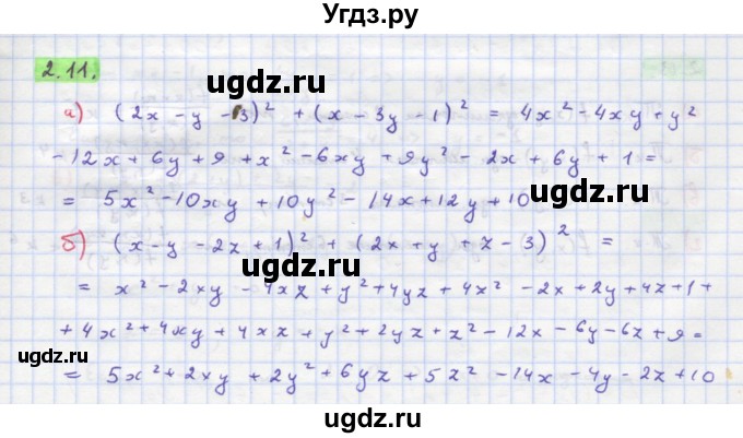 ГДЗ (Решебник к задачнику) по алгебре 11 класс (Учебник, Задачник ) Мордкович А.Г. / § 2 номер / 2.11