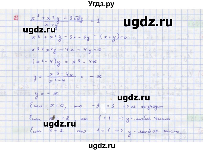 ГДЗ (Решебник к задачнику) по алгебре 11 класс (Учебник, Задачник ) Мордкович А.Г. / § 2 номер / 2.15(продолжение 2)