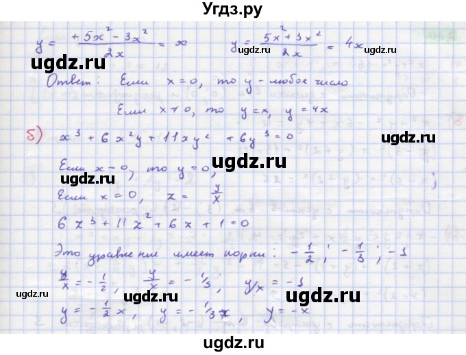 ГДЗ (Решебник к задачнику) по алгебре 11 класс (Учебник, Задачник ) Мордкович А.Г. / § 2 номер / 2.17(продолжение 2)