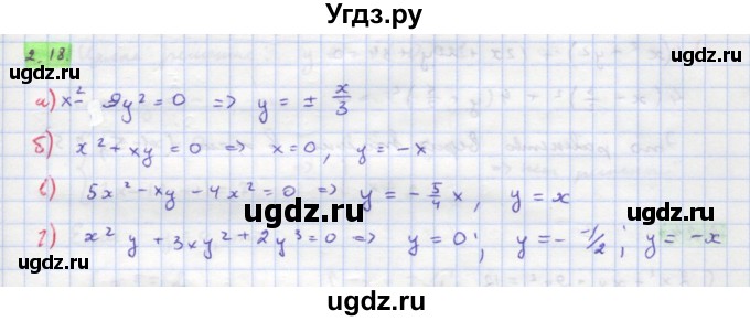 ГДЗ (Решебник к задачнику) по алгебре 11 класс (Учебник, Задачник ) Мордкович А.Г. / § 2 номер / 2.18