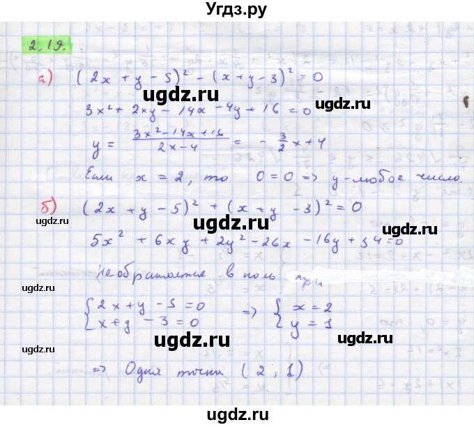 ГДЗ (Решебник к задачнику) по алгебре 11 класс (Учебник, Задачник ) Мордкович А.Г. / § 2 номер / 2.19