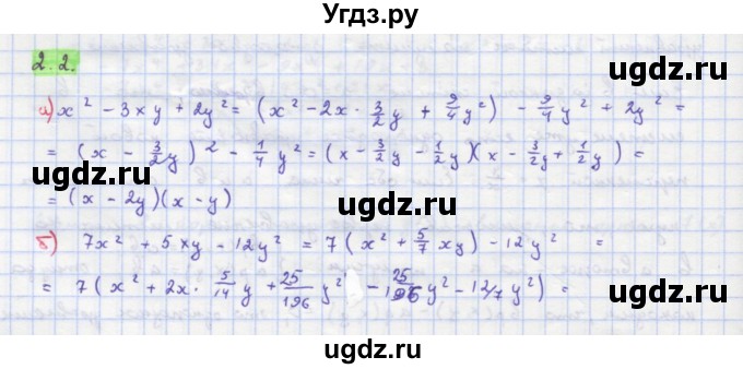 ГДЗ (Решебник к задачнику) по алгебре 11 класс (Учебник, Задачник ) Мордкович А.Г. / § 2 номер / 2.2