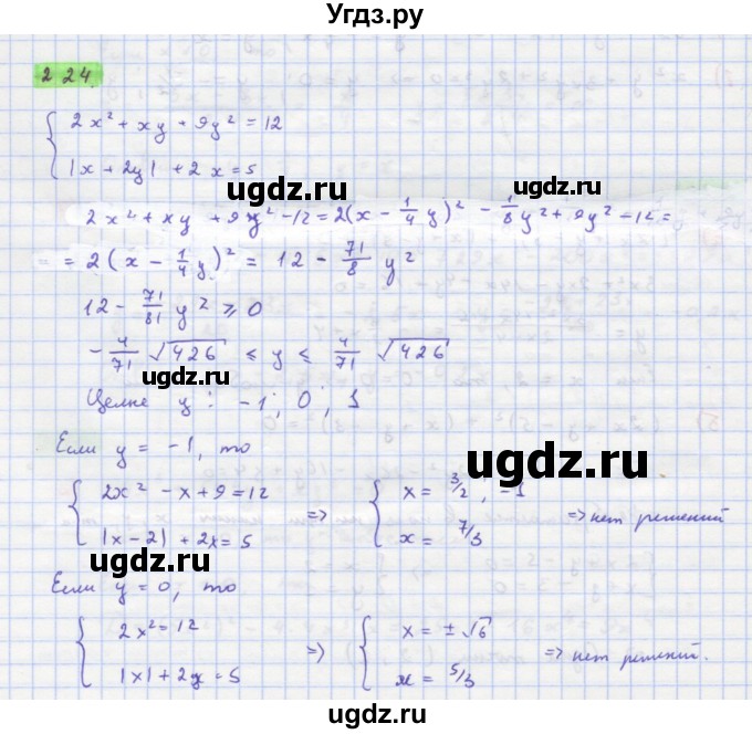 ГДЗ (Решебник к задачнику) по алгебре 11 класс (Учебник, Задачник ) Мордкович А.Г. / § 2 номер / 2.21