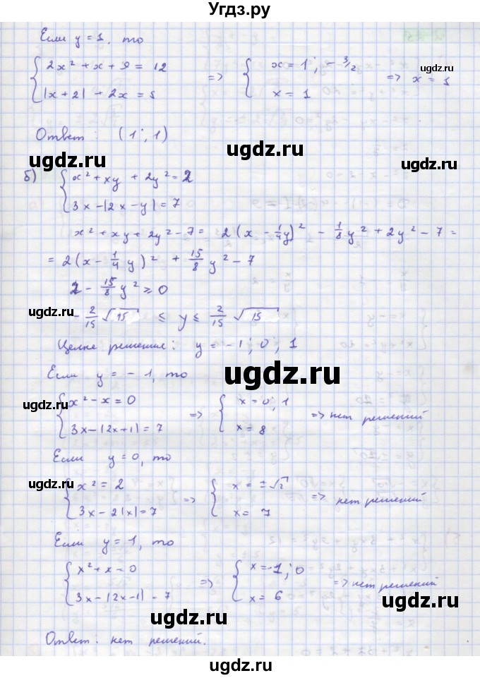 ГДЗ (Решебник к задачнику) по алгебре 11 класс (Учебник, Задачник ) Мордкович А.Г. / § 2 номер / 2.24(продолжение 2)