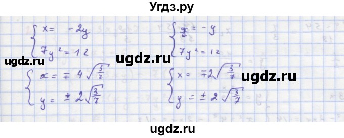 ГДЗ (Решебник к задачнику) по алгебре 11 класс (Учебник, Задачник ) Мордкович А.Г. / § 2 номер / 2.25(продолжение 2)