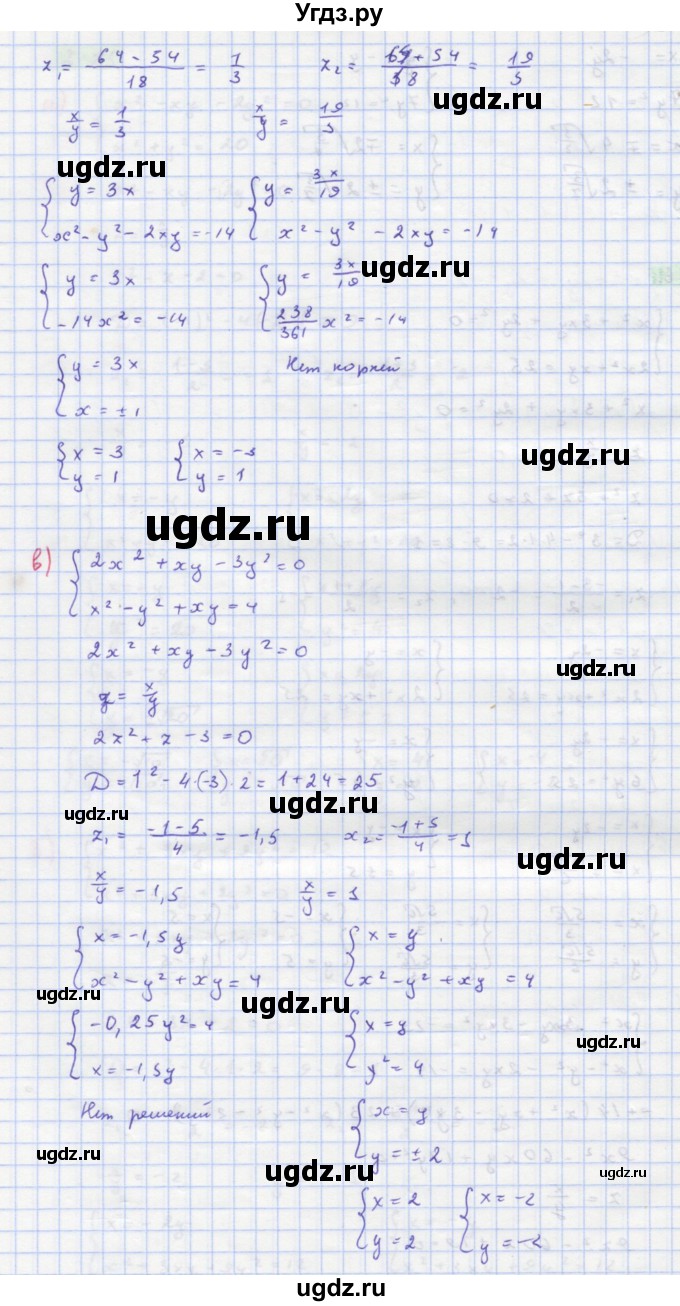 ГДЗ (Решебник к задачнику) по алгебре 11 класс (Учебник, Задачник ) Мордкович А.Г. / § 2 номер / 2.26(продолжение 2)