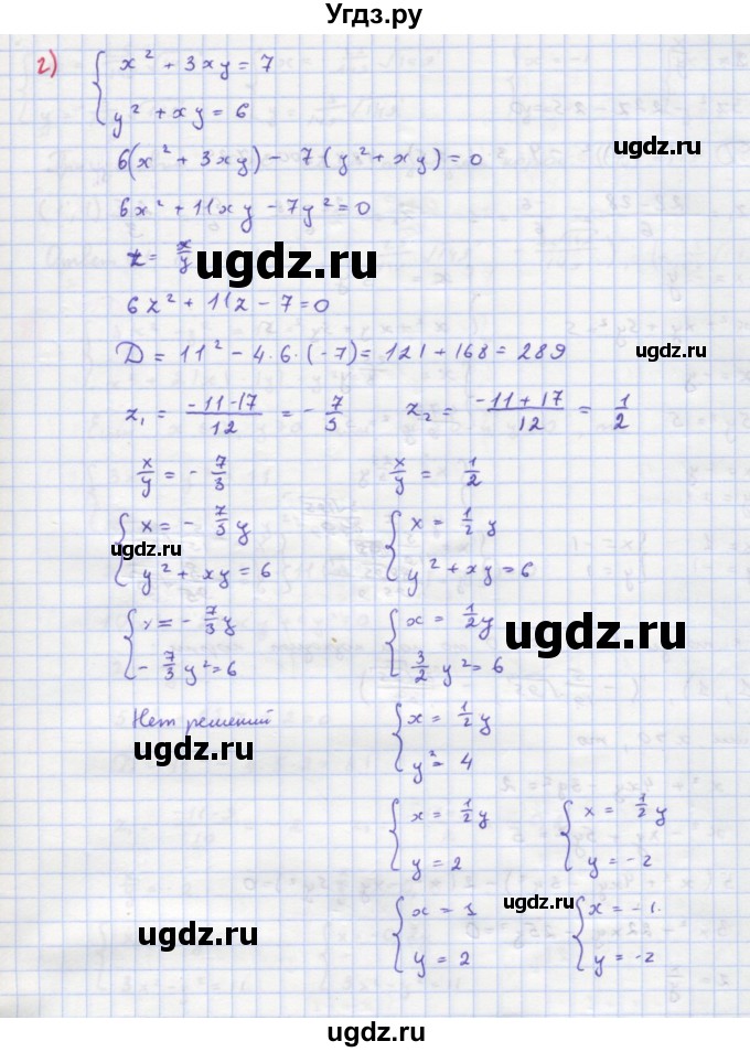 ГДЗ (Решебник к задачнику) по алгебре 11 класс (Учебник, Задачник ) Мордкович А.Г. / § 2 номер / 2.26(продолжение 3)