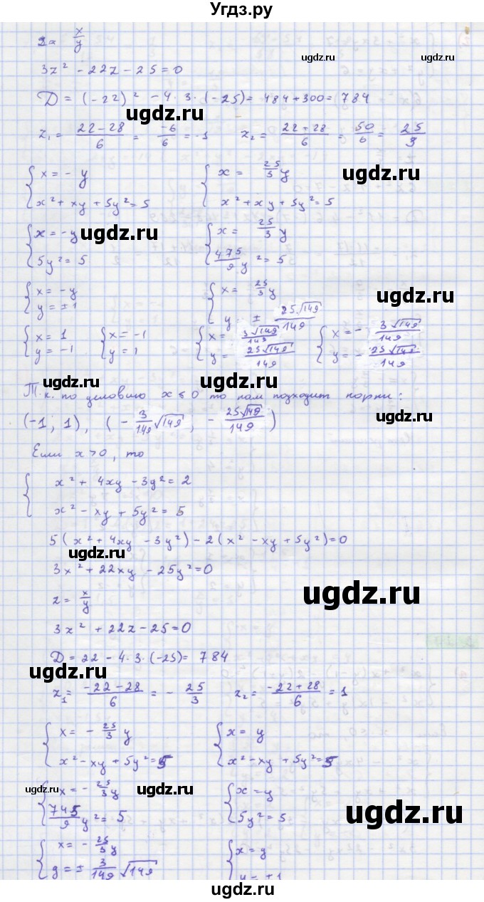 ГДЗ (Решебник к задачнику) по алгебре 11 класс (Учебник, Задачник ) Мордкович А.Г. / § 2 номер / 2.27(продолжение 2)