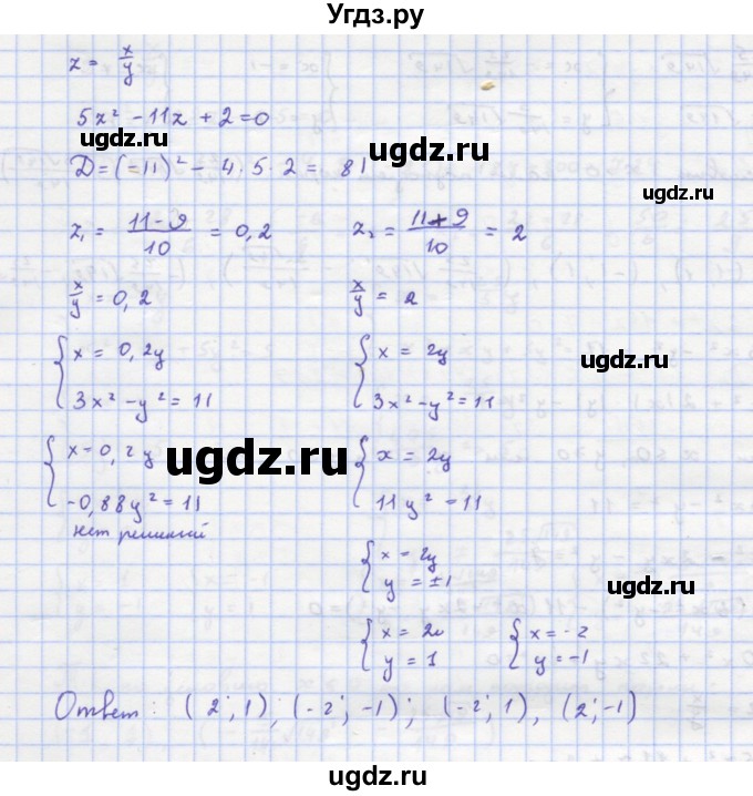 ГДЗ (Решебник к задачнику) по алгебре 11 класс (Учебник, Задачник ) Мордкович А.Г. / § 2 номер / 2.27(продолжение 4)