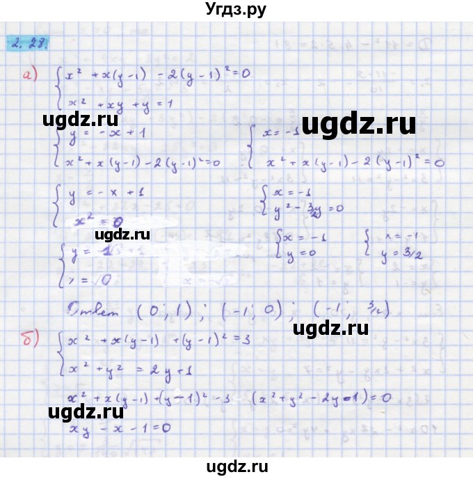 ГДЗ (Решебник к задачнику) по алгебре 11 класс (Учебник, Задачник ) Мордкович А.Г. / § 2 номер / 2.28