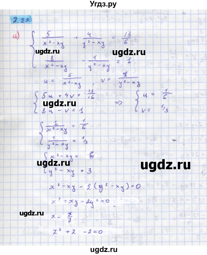 ГДЗ (Решебник к задачнику) по алгебре 11 класс (Учебник, Задачник ) Мордкович А.Г. / § 2 номер / 2.29