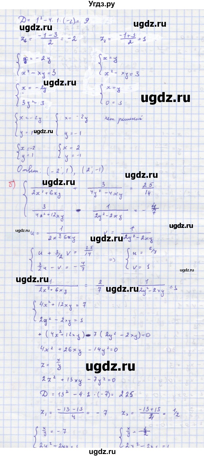 ГДЗ (Решебник к задачнику) по алгебре 11 класс (Учебник, Задачник ) Мордкович А.Г. / § 2 номер / 2.29(продолжение 2)