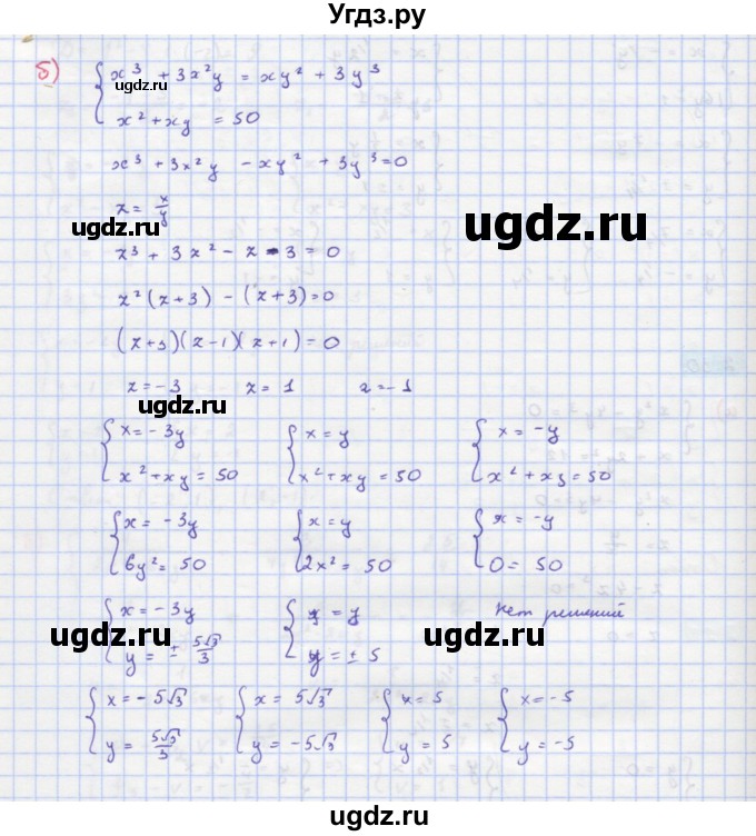ГДЗ (Решебник к задачнику) по алгебре 11 класс (Учебник, Задачник ) Мордкович А.Г. / § 2 номер / 2.30(продолжение 2)