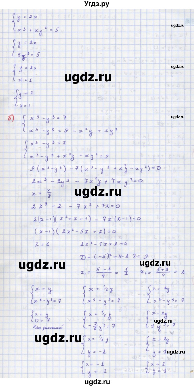 ГДЗ (Решебник к задачнику) по алгебре 11 класс (Учебник, Задачник ) Мордкович А.Г. / § 2 номер / 2.31(продолжение 2)