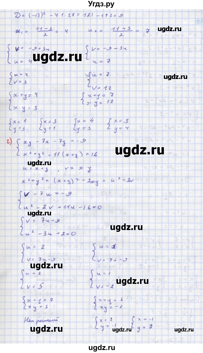 ГДЗ (Решебник к задачнику) по алгебре 11 класс (Учебник, Задачник ) Мордкович А.Г. / § 2 номер / 2.32(продолжение 2)