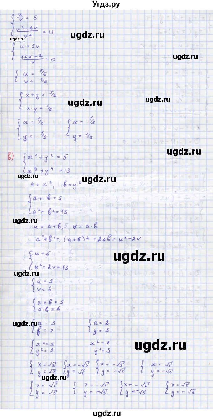 ГДЗ (Решебник к задачнику) по алгебре 11 класс (Учебник, Задачник ) Мордкович А.Г. / § 2 номер / 2.33(продолжение 2)
