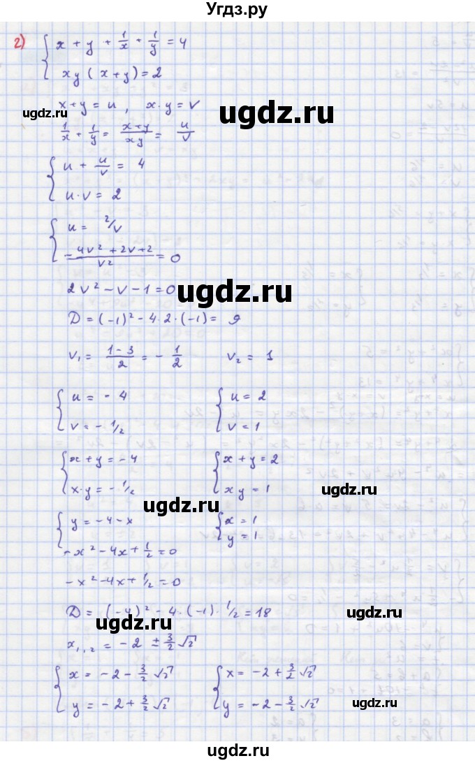 ГДЗ (Решебник к задачнику) по алгебре 11 класс (Учебник, Задачник ) Мордкович А.Г. / § 2 номер / 2.33(продолжение 3)