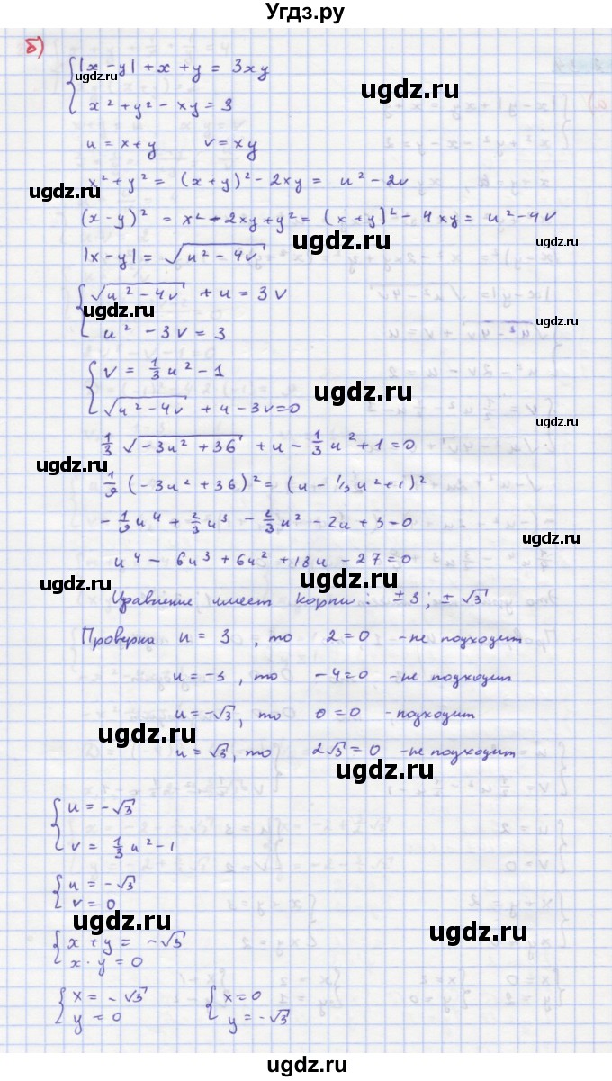 ГДЗ (Решебник к задачнику) по алгебре 11 класс (Учебник, Задачник ) Мордкович А.Г. / § 2 номер / 2.34(продолжение 2)