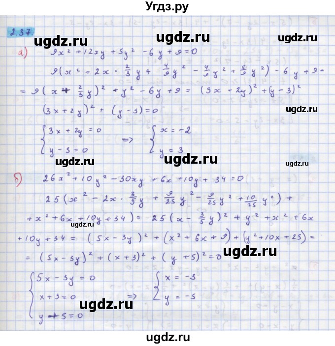 ГДЗ (Решебник к задачнику) по алгебре 11 класс (Учебник, Задачник ) Мордкович А.Г. / § 2 номер / 2.37