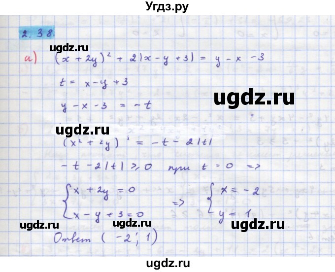 ГДЗ (Решебник к задачнику) по алгебре 11 класс (Учебник, Задачник ) Мордкович А.Г. / § 2 номер / 2.38