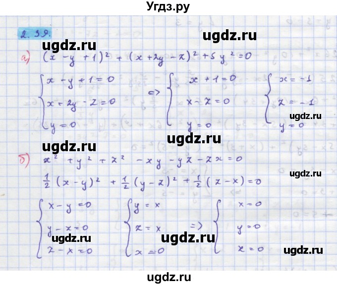 ГДЗ (Решебник к задачнику) по алгебре 11 класс (Учебник, Задачник ) Мордкович А.Г. / § 2 номер / 2.39