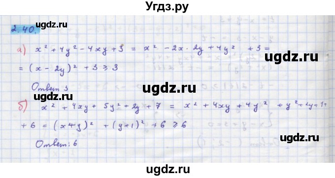 ГДЗ (Решебник к задачнику) по алгебре 11 класс (Учебник, Задачник ) Мордкович А.Г. / § 2 номер / 2.40