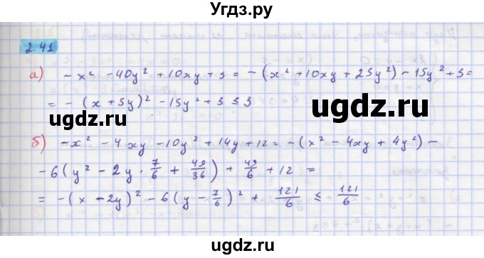 ГДЗ (Решебник к задачнику) по алгебре 11 класс (Учебник, Задачник ) Мордкович А.Г. / § 2 номер / 2.41