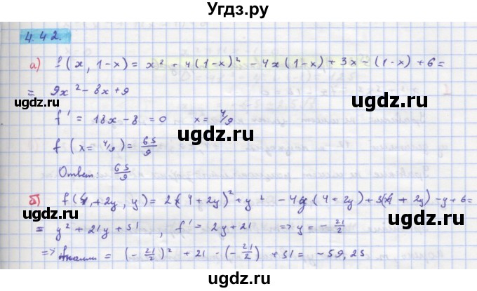 ГДЗ (Решебник к задачнику) по алгебре 11 класс (Учебник, Задачник ) Мордкович А.Г. / § 2 номер / 2.42