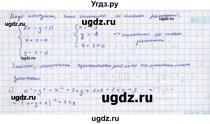 ГДЗ (Решебник к задачнику) по алгебре 11 класс (Учебник, Задачник ) Мордкович А.Г. / § 2 номер / 2.43(продолжение 2)