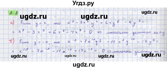 ГДЗ (Решебник к задачнику) по алгебре 11 класс (Учебник, Задачник ) Мордкович А.Г. / § 2 номер / 2.8