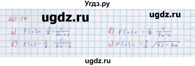 ГДЗ (Решебник к задачнику) по алгебре 11 класс (Учебник, Задачник ) Мордкович А.Г. / § 20 номер / 20.14