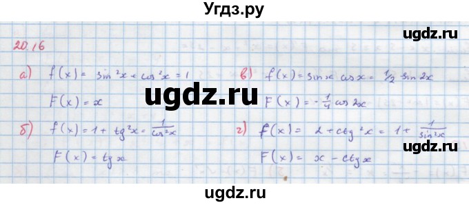 ГДЗ (Решебник к задачнику) по алгебре 11 класс (Учебник, Задачник ) Мордкович А.Г. / § 20 номер / 20.16