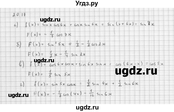 ГДЗ (Решебник к задачнику) по алгебре 11 класс (Учебник, Задачник ) Мордкович А.Г. / § 20 номер / 20.17
