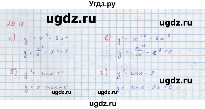 ГДЗ (Решебник к задачнику) по алгебре 11 класс (Учебник, Задачник ) Мордкович А.Г. / § 20 номер / 20.18